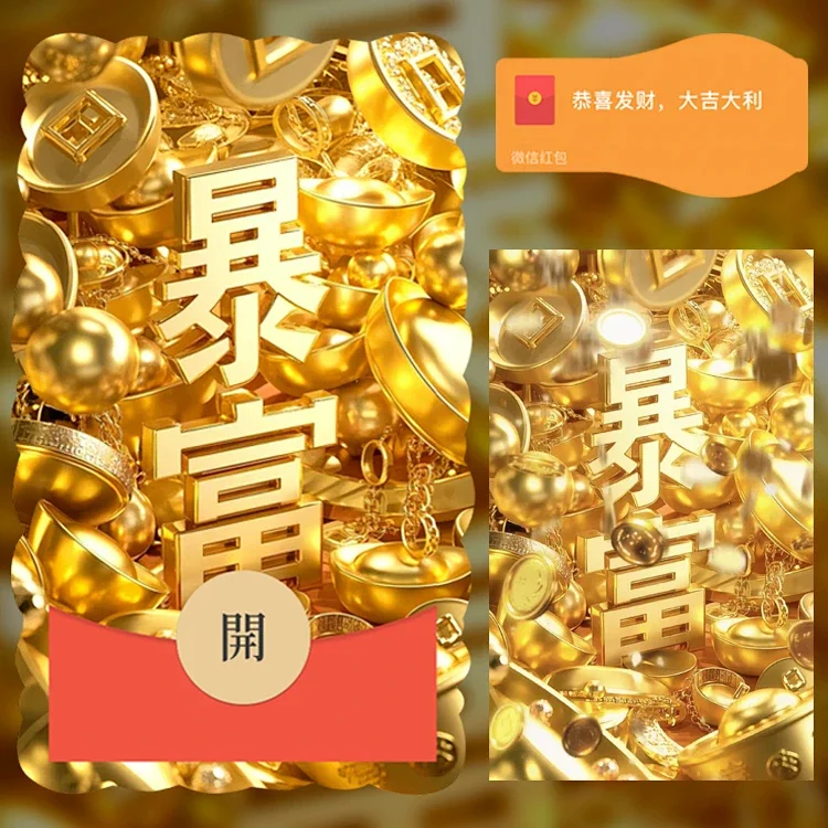 暴富/鼓包版/蛇年新年快乐/n
