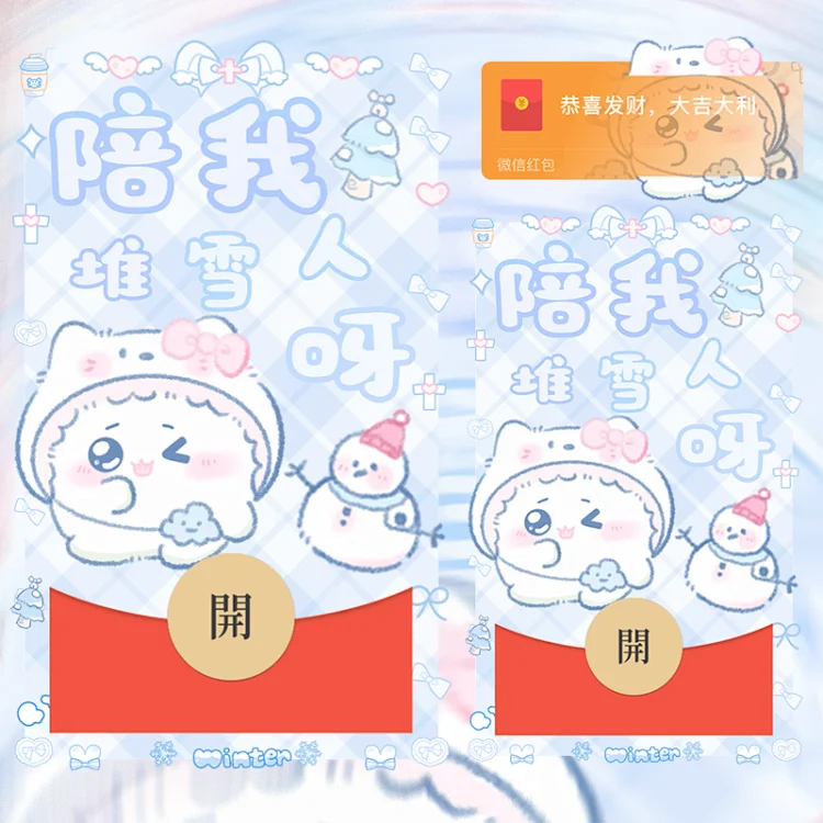 chiikawa吉伊/堆雪人/静态/无售后/didi