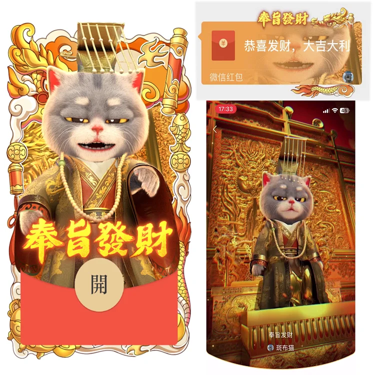 奉旨发财/斑布猫