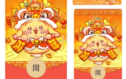 chiikawa新年乌萨奇/静态/无售后