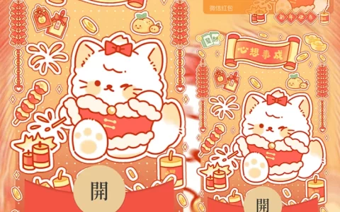 新年心想事成猫/静态/didi