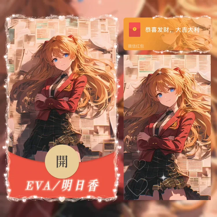 EVA/明日香/无售后