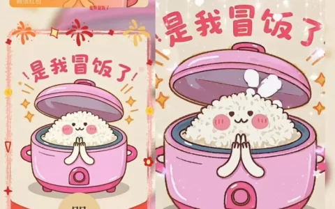 是我冒饭了/sq