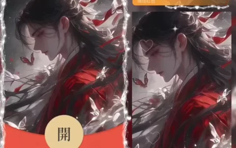 天官赐福/花城/无售后/la