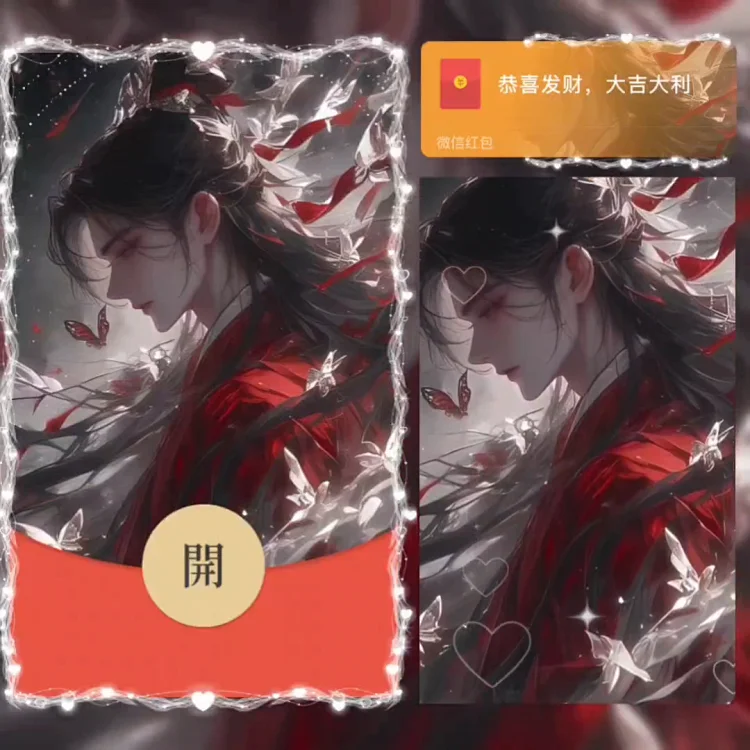 天官赐福/花城/无售后/la