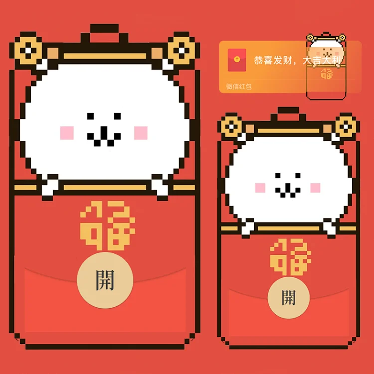 自嘲熊像素红包/静态/无售后/didi