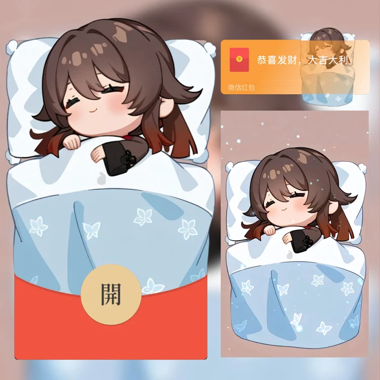 原神/胡桃睡觉/无售后/ab