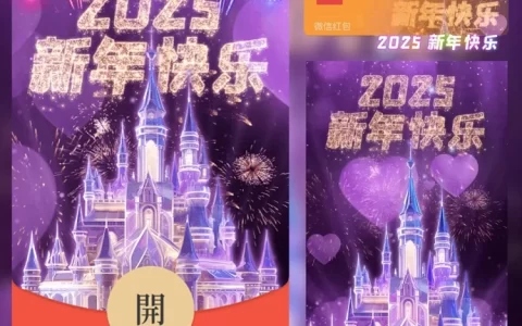 2025新年快乐烟花
