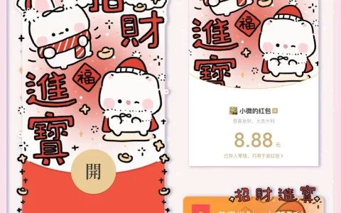 招财进宝/静态