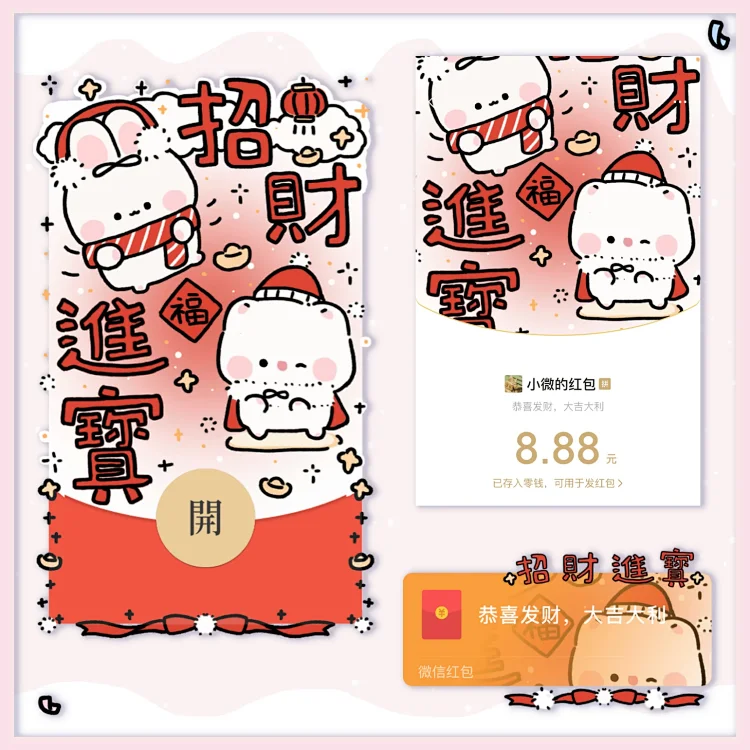 招财进宝/静态