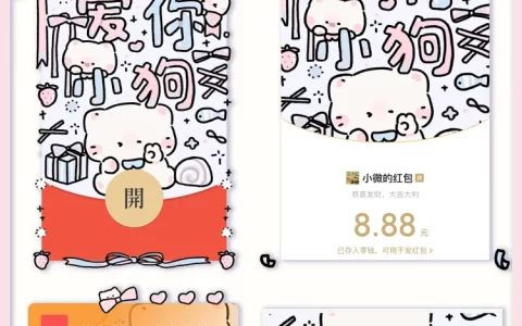 爱你小狗/静态