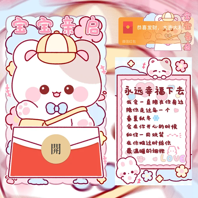 宝宝亲启/静态/svip