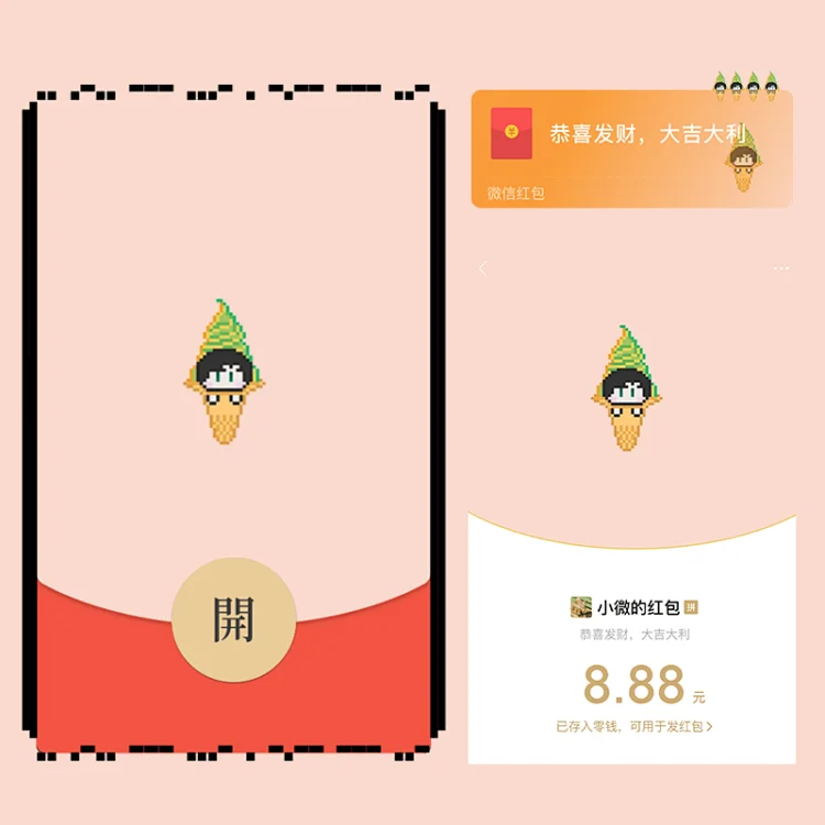 像素冰激凌黎深/恋与深空/静态/无售后