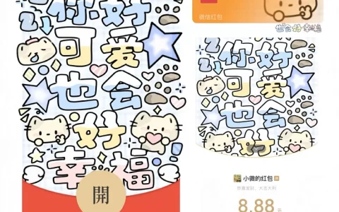 你好可爱也会好幸福/静态