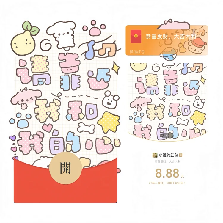 请靠近我和我的心/静态
