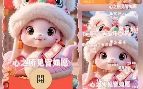 心之所见皆如愿/蛇年/bao