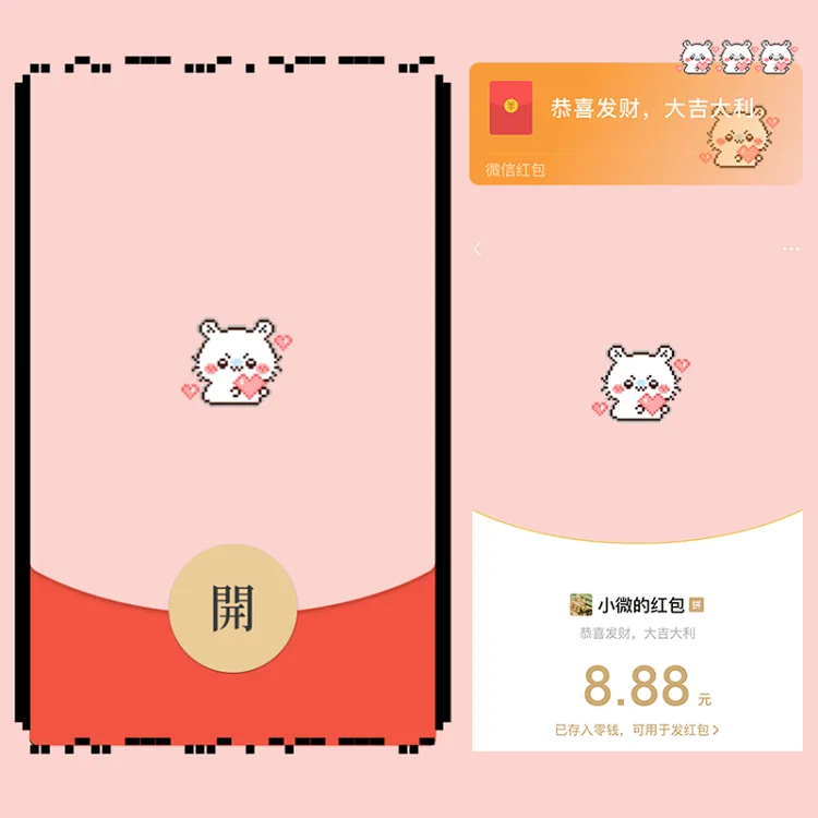 像素chiikawa飞鼠/静态/无售后/didi