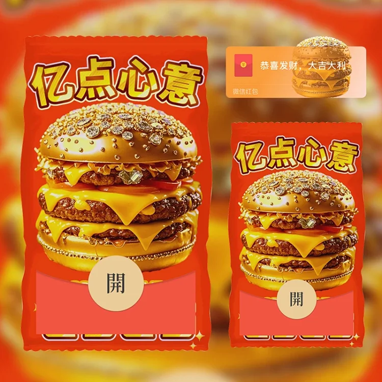 黄金汉堡/静态