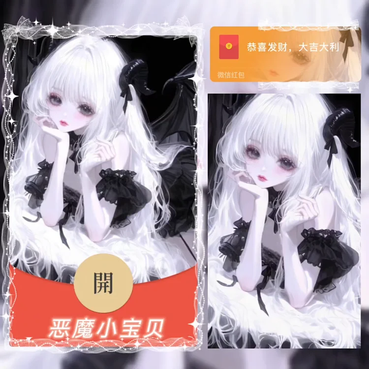 恶魔小宝贝/didi