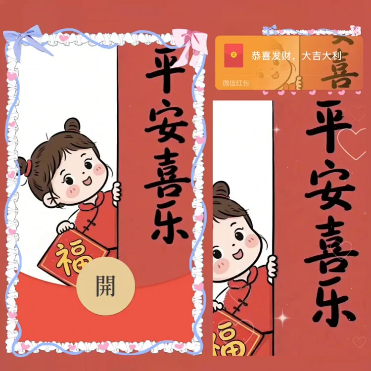 平安喜乐/didi