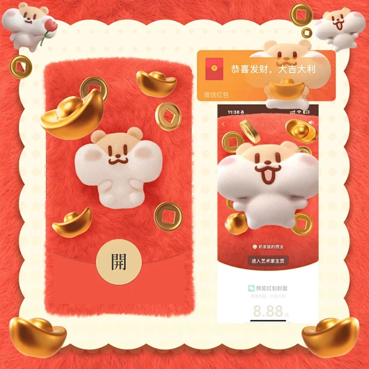 毛绒奶茶鼠/正版授权