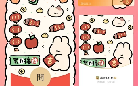 😘新年搞钱/静态/ME