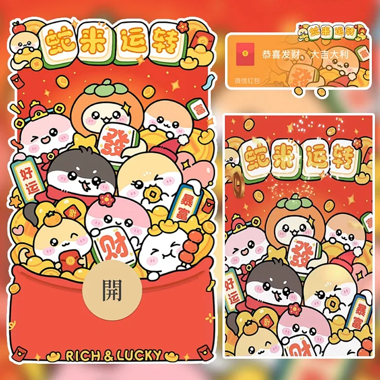 蛇来运转/蛇年新年快乐