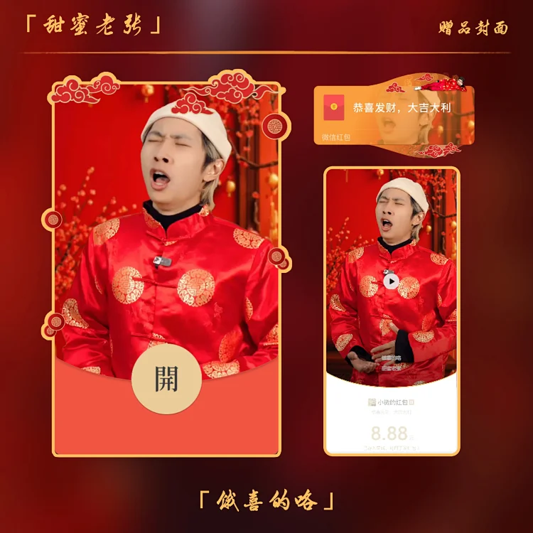 饿喜的咯/甜蜜老张（控价）
