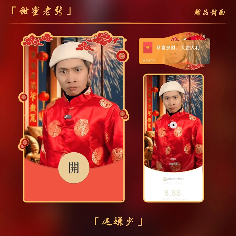 还嫌少/甜蜜老张（控价）