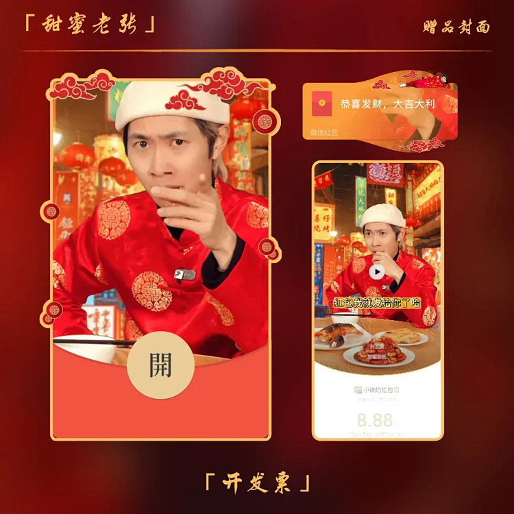 开发票/甜蜜老张（控价）