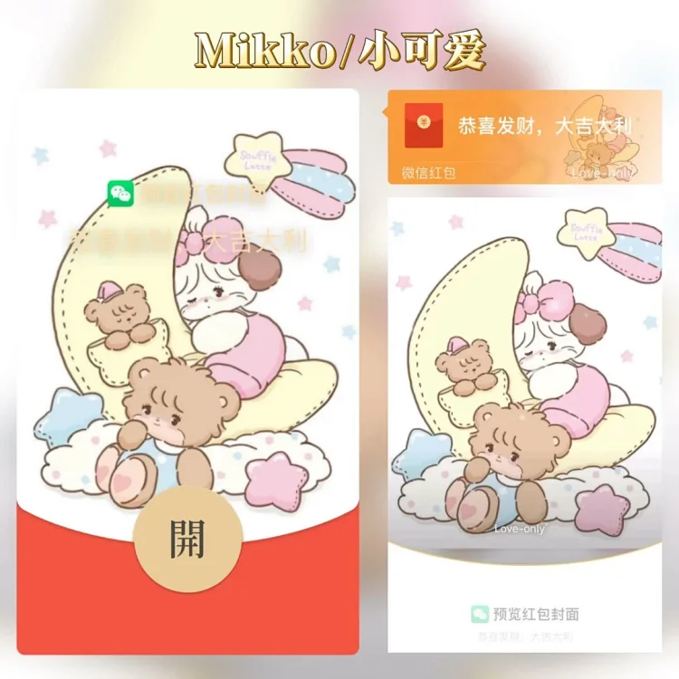 Mikko/小可爱/tao