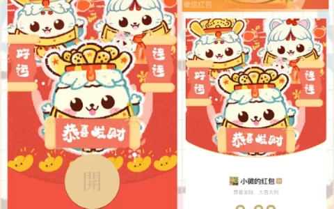😘恭喜发财/静态/xliu