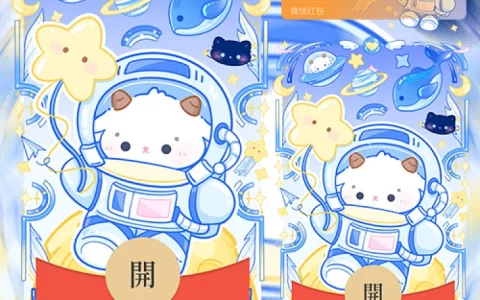 太空小羊/静态/无售后/didi