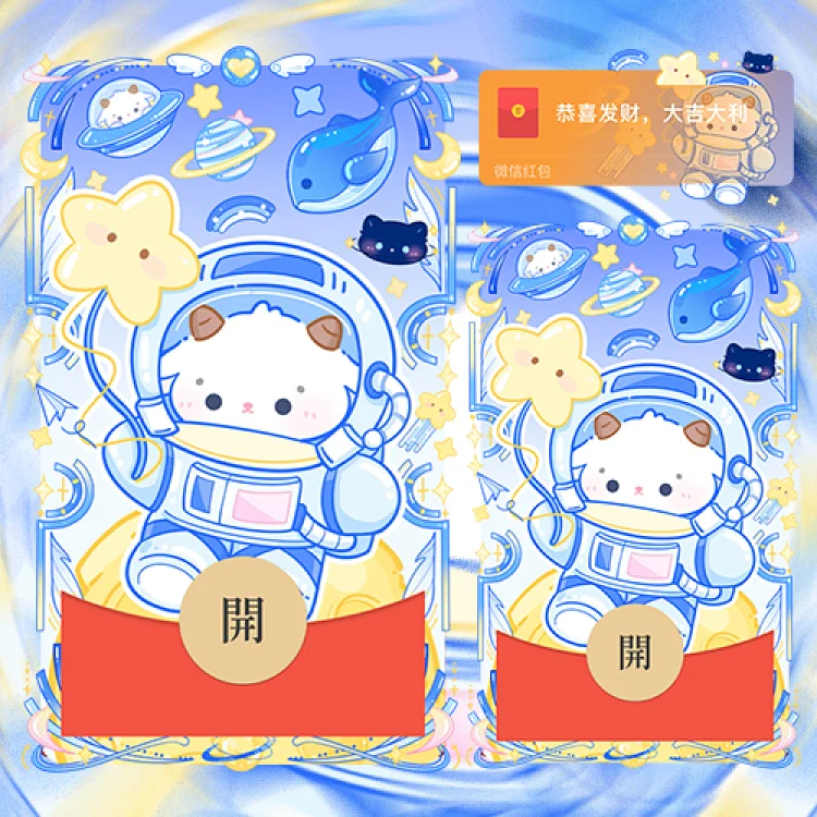 太空小羊/静态/无售后/didi
