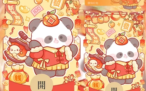 新年吉祥/静态/didi