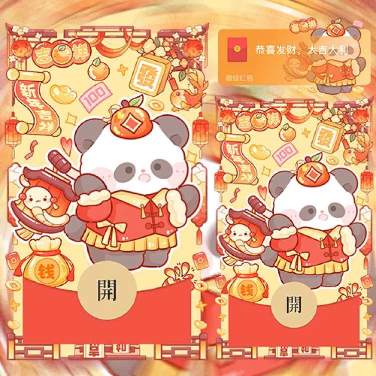 新年吉祥/静态/didi
