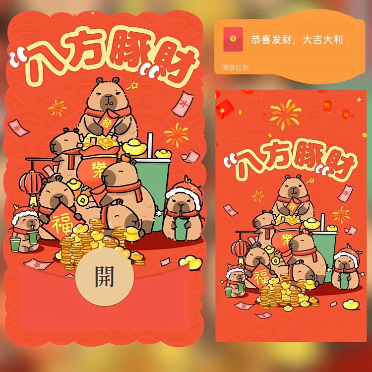 卡皮巴拉/八方豚财/鼓包/bao