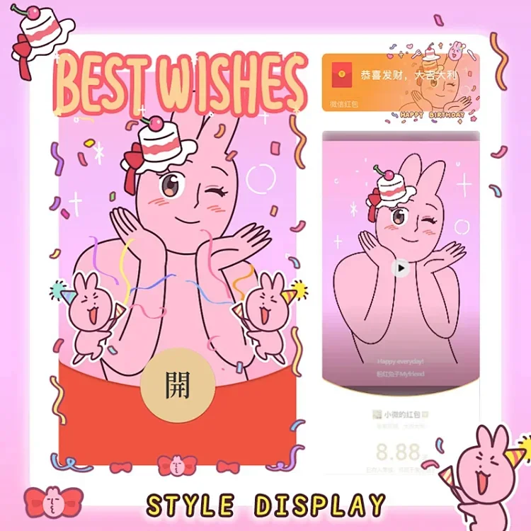 粉红兔子生日/正版授权