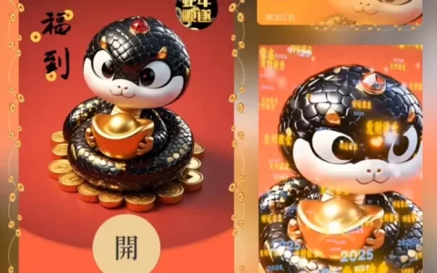 送宝小蛇/le