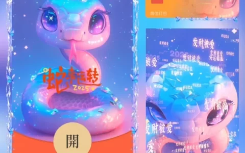 好运星空小蛇/le