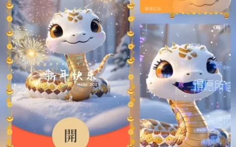多财多亿小蛇/le