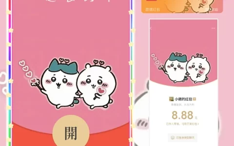 吉伊卡哇/一起去跨年/静态/无售后