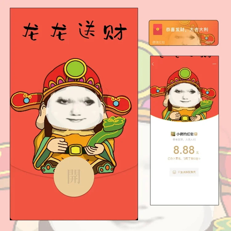 龙图/龙龙送财/静态/无售后