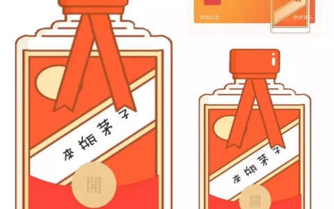 来瓶茅子/无售后