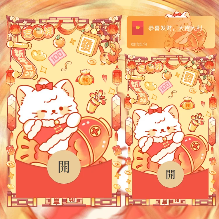 新年快乐锦鲤小猫/静态/didi