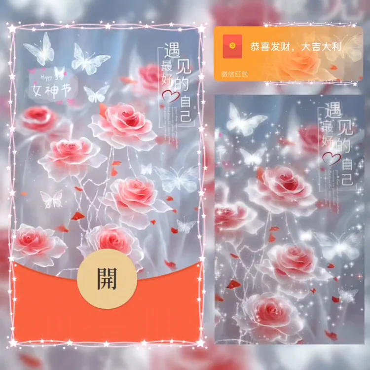 遇见最好的自己/女神节快乐/la