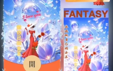 做自己的女王/女神节/ds