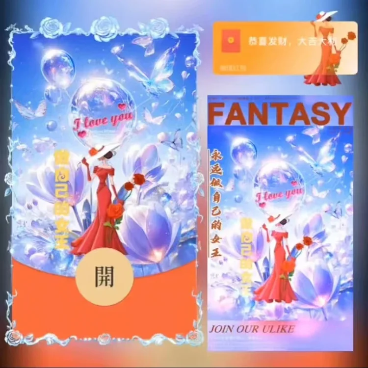做自己的女王/女神节/ds
