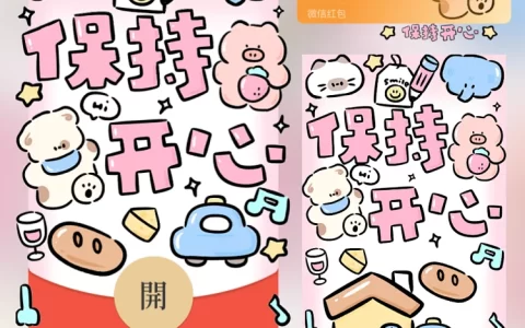 😍保持开心/静态/me