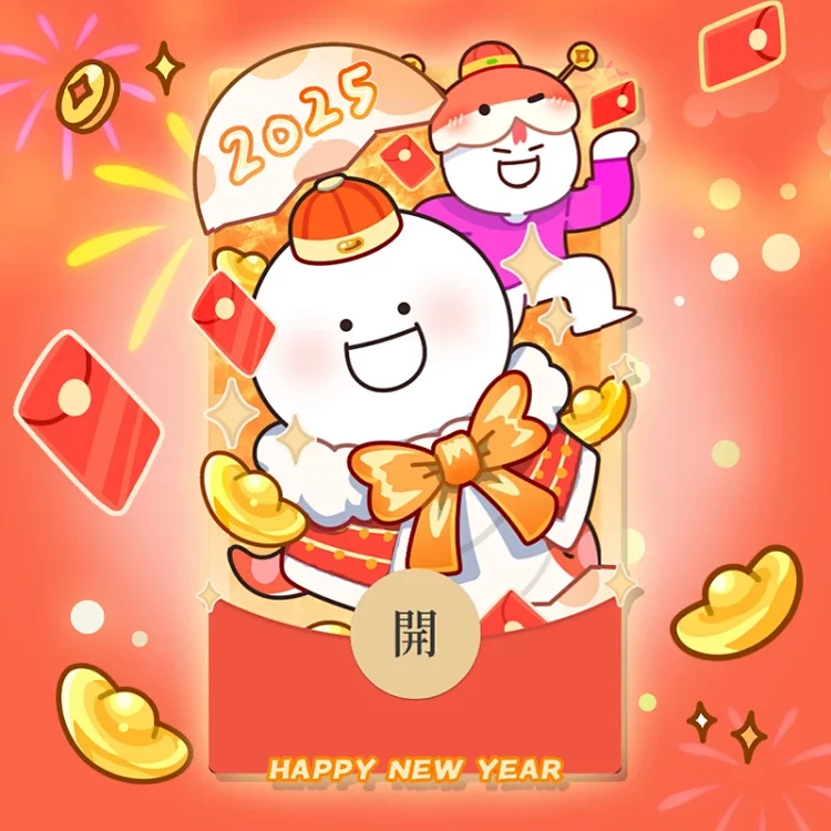 小蓝新春红包